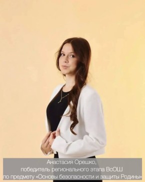 Дмитрий Ворошилов: Опубликованы результаты регионального этапа Всероссийской олимпиады школьников по предмету «Основы безопасности и защиты Родины»