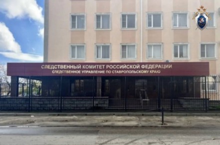 Следователи СКР завершили расследование уголовного дела в отношении адвоката и четырех соучастников, обвиняемых в мошенничестве с земельными участками