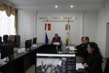 Ставропольские полицейские приняли участие в краевом совещании по профилактике киберпреступности среди несовершеннолетних