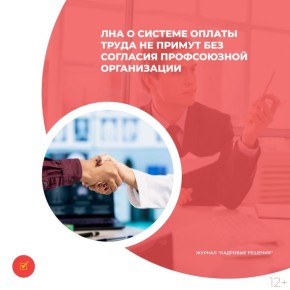 В Госдуму внесен новый законопроект о трудовых отношениях