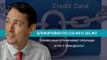 Как банкам удается блокировать счета: основные причины и действия бизнеса