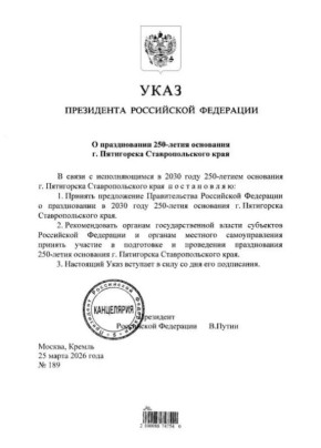 �������� ����������: ��������� ������ �������� ���� � ������������ 250-����� ����������