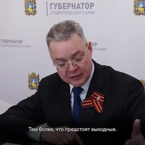 С завтрашнего дня школы Кисловодска, Ессентуков и Предгорного округа переводят на дистант