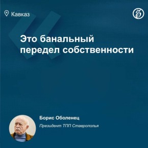 Федеральная Торгово-промышленная палата (ТПП) выступила с инициативой закрепить единый десятилетний предел срока давности для всех категорий истцов, включая органы прокуратуры, в спорах об итогах приватизации