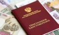 Пенсионеры России получат мартовские выплаты ранее срока