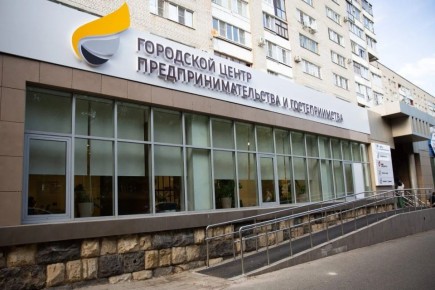С начала года 500 предпринимателей получили поддержку в Городском центре предпринимательства Ставрополя