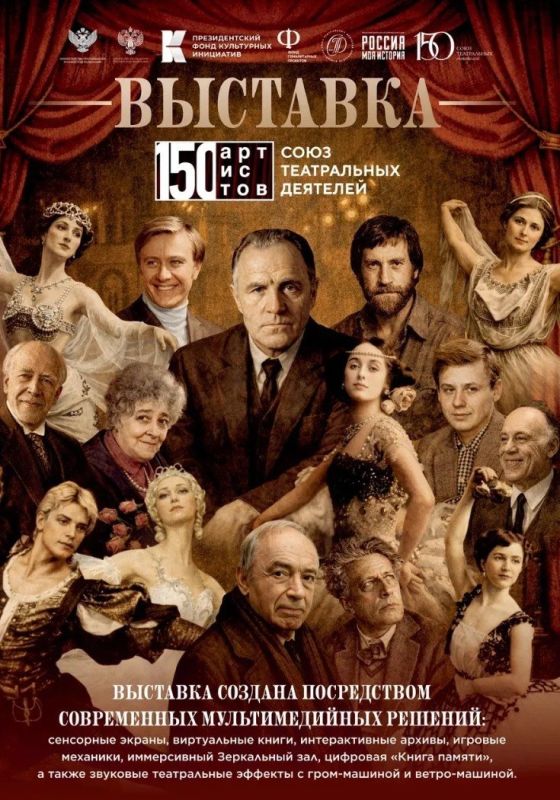 � ���������� ��������� �������� � 150-����� ����� ����������� �������� ������