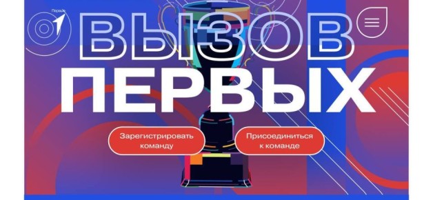 Соревнования по регби от «Движения первых» в Ставропольском крае!