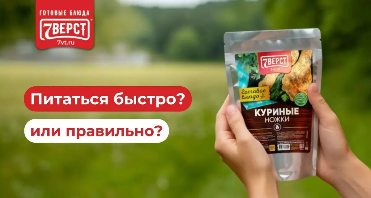 Правильное питание или быстрые перекусы: что выбрать в наше время?