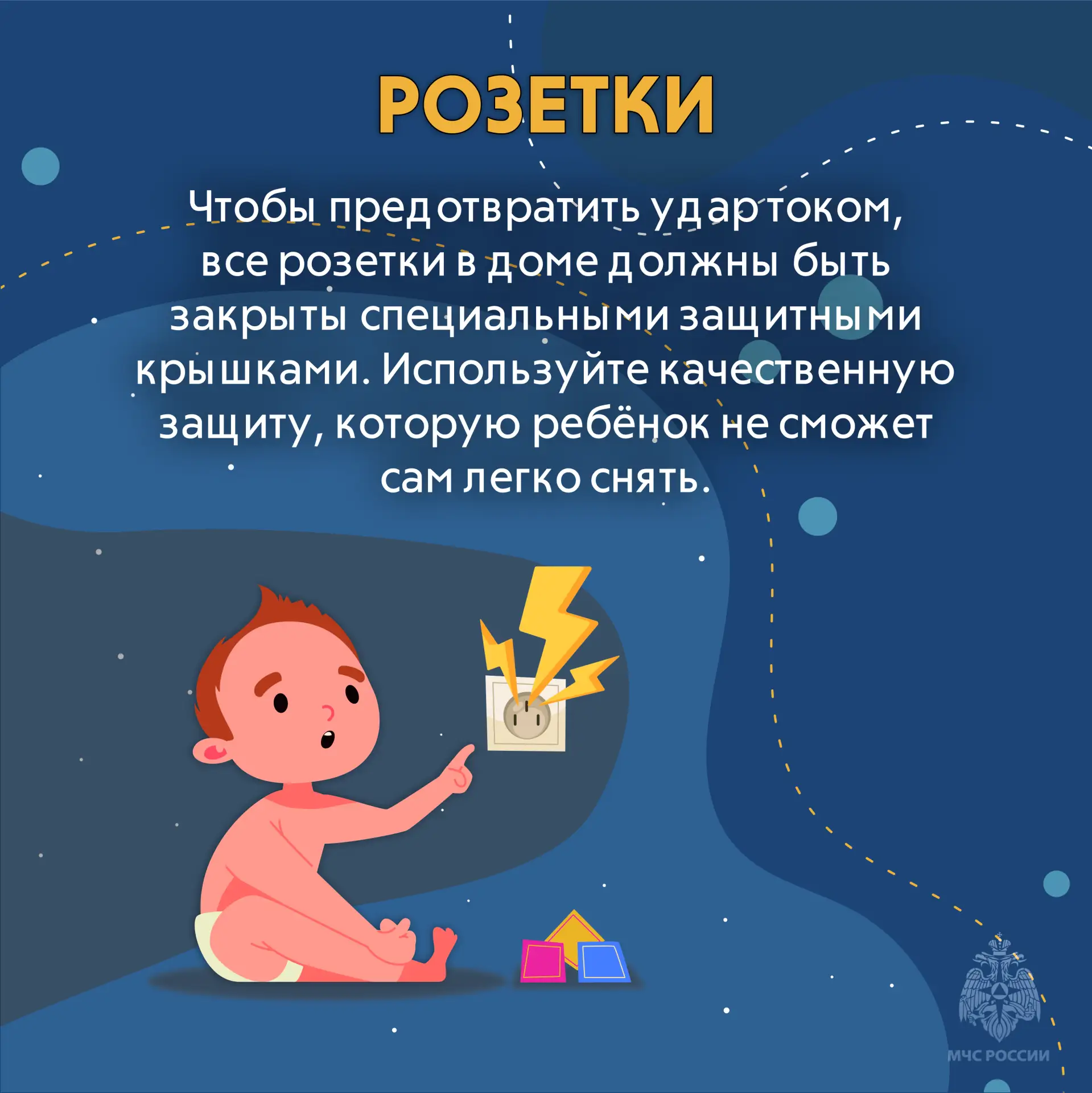 МЧС Ставрополья напоминает: безопасность ребенка - зона твоей личной ответственности! МЧС Ставрополья напоминает: безопасность ребенка - зона твоей личной ответственности!