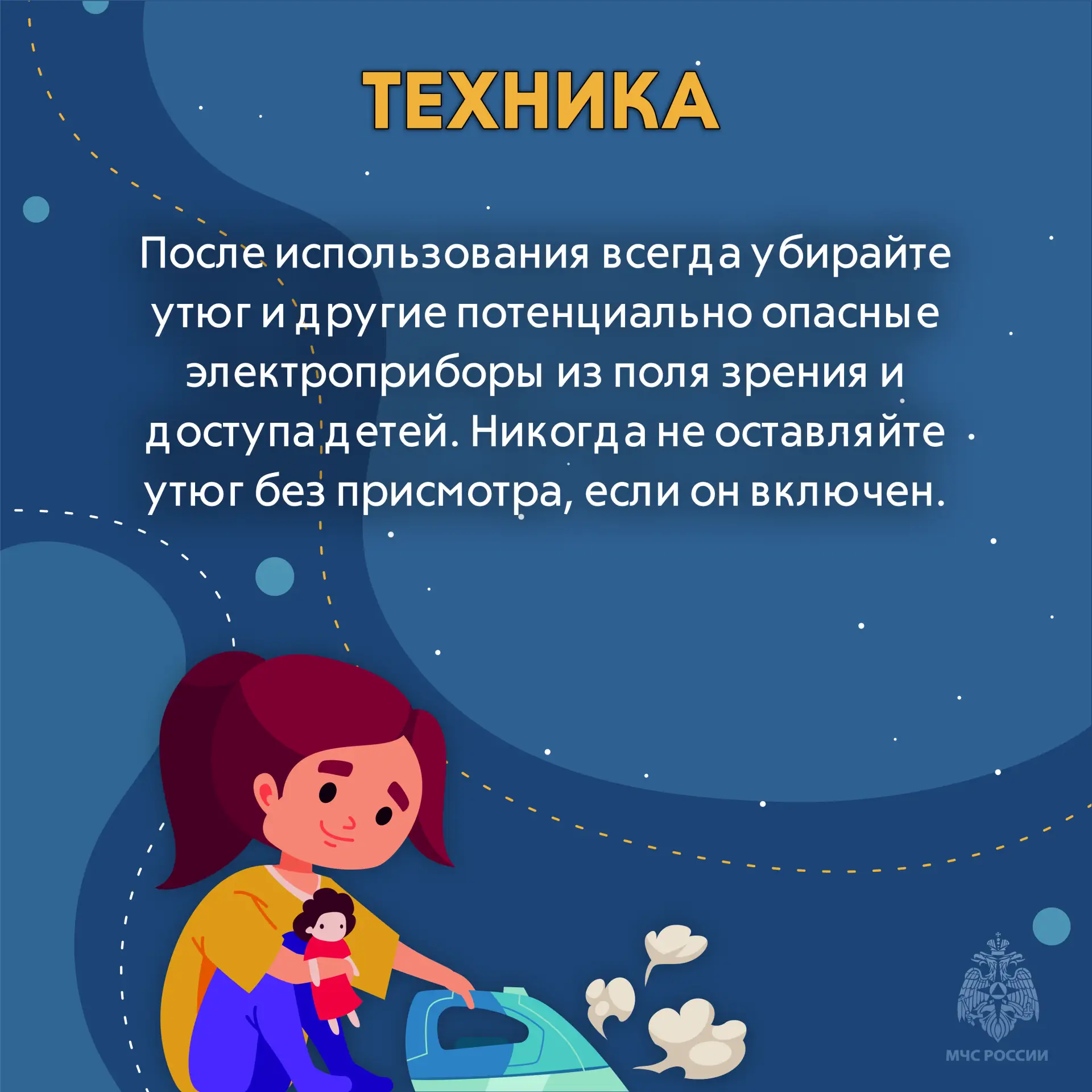 МЧС Ставрополья напоминает: безопасность ребенка - зона твоей личной ответственности! МЧС Ставрополья напоминает: безопасность ребенка - зона твоей личной ответственности!