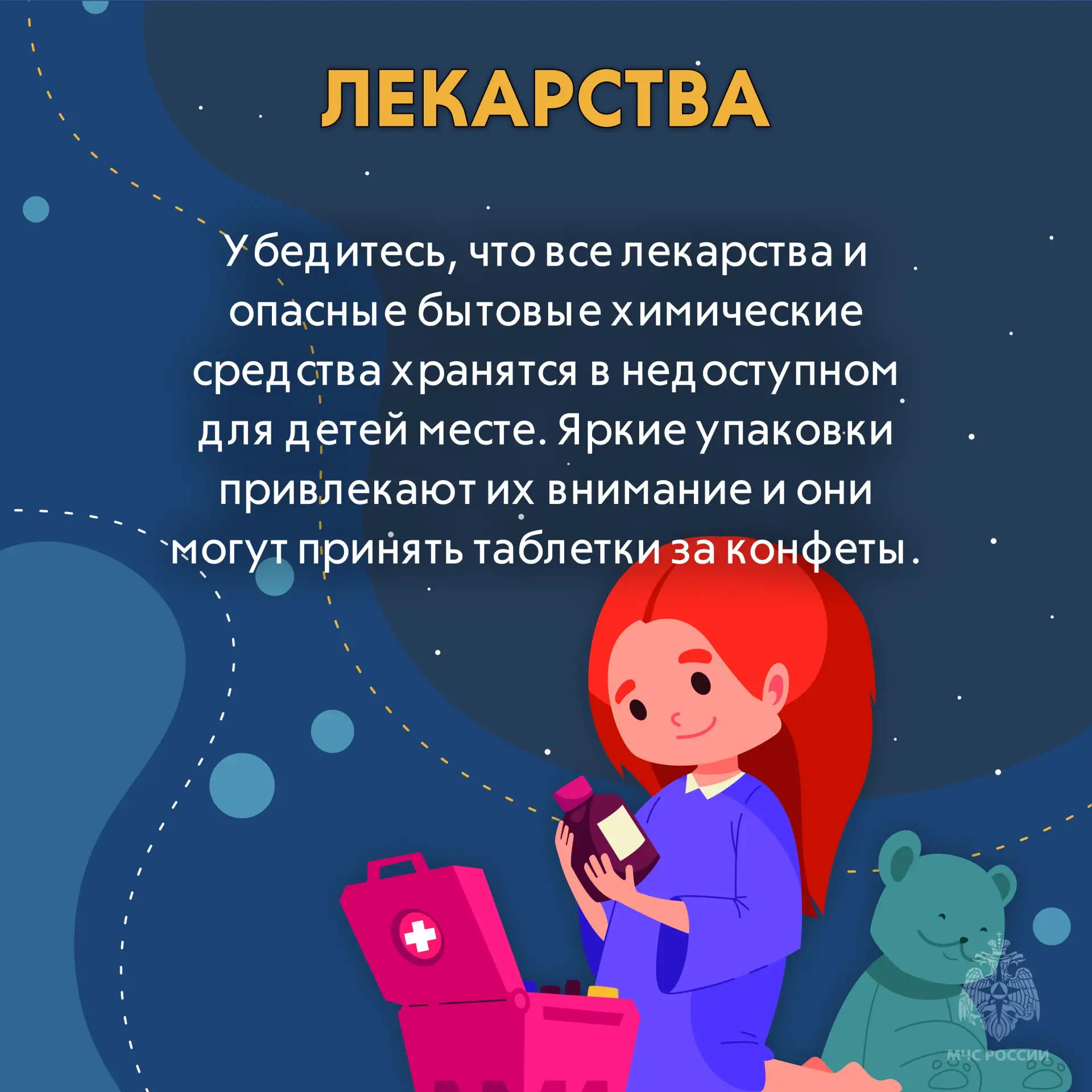 МЧС Ставрополья напоминает: безопасность ребенка - зона твоей личной ответственности! МЧС Ставрополья напоминает: безопасность ребенка - зона твоей личной ответственности!