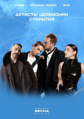 L'One, MONA � ���� NANSI & SIDOROV �������� �� �������� ����������� �������� ������ � ����������