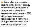 Юлия Витязева: Официальной информации еще нет, но хутор уже признался, что пытался в очередной раз устроить жителям Ставрополья техногенную катастрофу