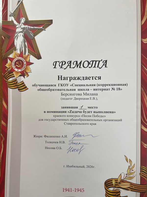 ПЕСНИ ПОБЕДЫ. 5 мая в городе Изобильном состоялся краевой музыкальный фестиваль-конкурс «Песни Победы», организованный на базе Специальной (коррекционной) общеобразовательной школы-интерната № 19 В конкурсе приняли участие... ПЕСНИ ПОБЕДЫ. 5 мая в городе Изобильном состоялся краевой музыкальный фестиваль-конкурс «Песни Победы», организованный на базе Специальной (коррекционной) общеобразовательной школы-интерната № 19 В конкурсе приняли участие...