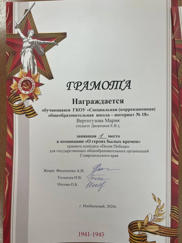 ПЕСНИ ПОБЕДЫ. 5 мая в городе Изобильном состоялся краевой музыкальный фестиваль-конкурс «Песни Победы», организованный на базе Специальной (коррекционной) общеобразовательной школы-интерната № 19 В конкурсе приняли участие... ПЕСНИ ПОБЕДЫ. 5 мая в городе Изобильном состоялся краевой музыкальный фестиваль-конкурс «Песни Победы», организованный на базе Специальной (коррекционной) общеобразовательной школы-интерната № 19 В конкурсе приняли участие...