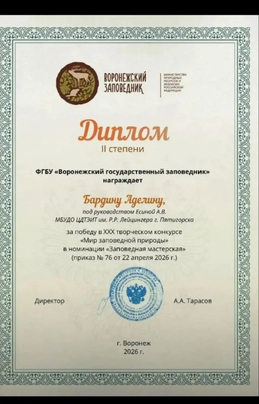 «Лисья семейка» пятигорчанки Аделины Бардиной отмечена серебряным призом XXX Всероссийского конкурса «Мир заповедной природы» «Лисья семейка» пятигорчанки Аделины Бардиной отмечена серебряным призом XXX Всероссийского конкурса «Мир заповедной природы»