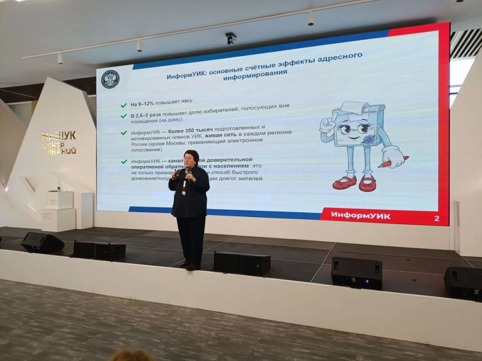 Член ЦИК России Эльмира Хаймурзина выступила с экспертной лекцией: ИнформУИК в ЕДГ - 2026 Член ЦИК России Эльмира Хаймурзина выступила с экспертной лекцией: ИнформУИК в ЕДГ - 2026