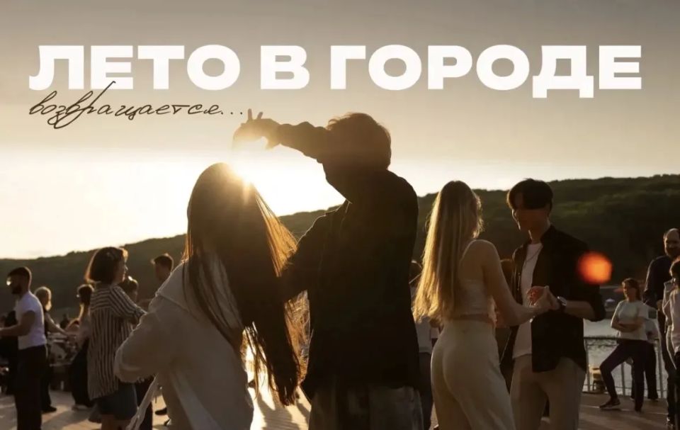 С 1 июня в Ставрополе начнется традиционный фестиваль «Лето в городе»
