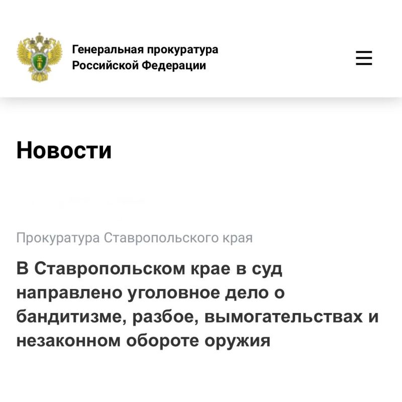 Прокуратура Ставропольского края утвердила обвинительное заключение в отношении лидера и трех участников банды