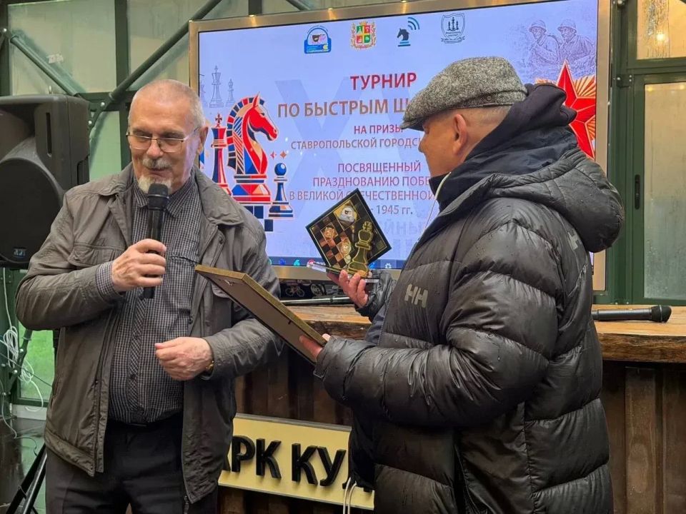 Шахматы в честь Победы. В Ставрополе прошел традиционный турнир по быстрым шахматам на призы Ставропольской городской Думы, посвящённый 81-й годовщине Победы в Великой Отечественной войне Шахматы в честь Победы. В Ставрополе прошел традиционный турнир по быстрым шахматам на призы Ставропольской городской Думы, посвящённый 81-й годовщине Победы в Великой Отечественной войне