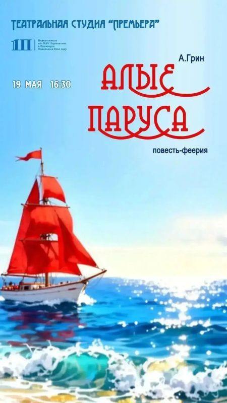 «Алые паруса» в исполнении юных пятигорчан: студия «Премьера» вновь покорила зрителей «Алые паруса» в исполнении юных пятигорчан: студия «Премьера» вновь покорила зрителей