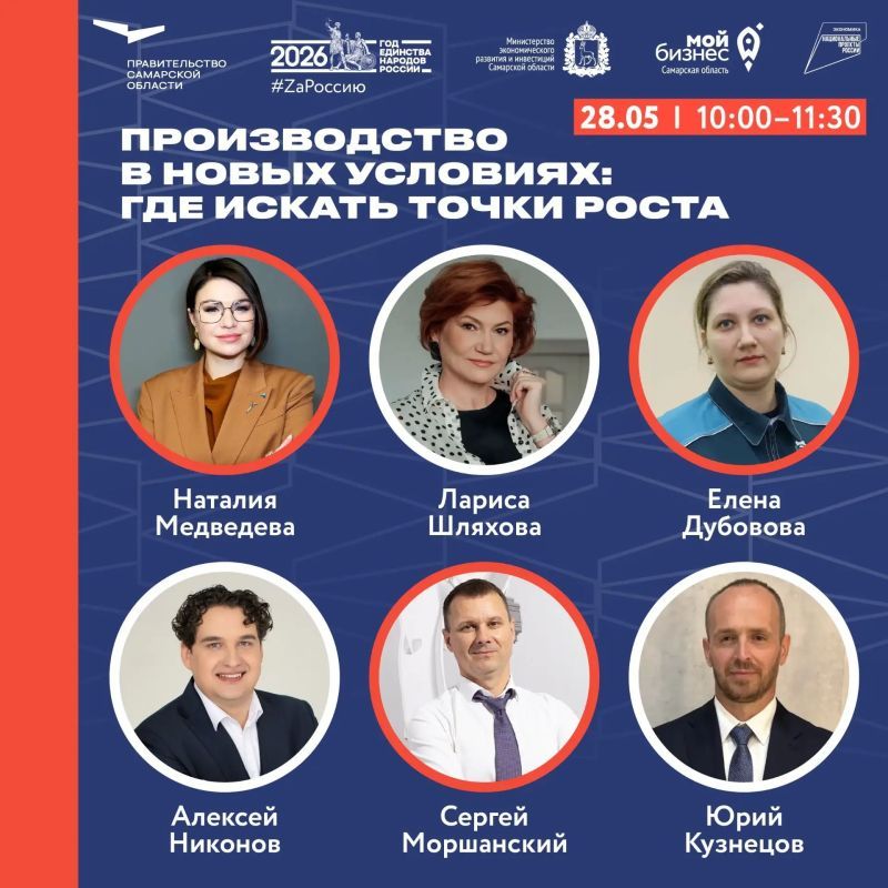 Бизнес-форум в Самаре: новые технологии и точки роста уже через неделю Бизнес-форум в Самаре: новые технологии и точки роста уже через неделю