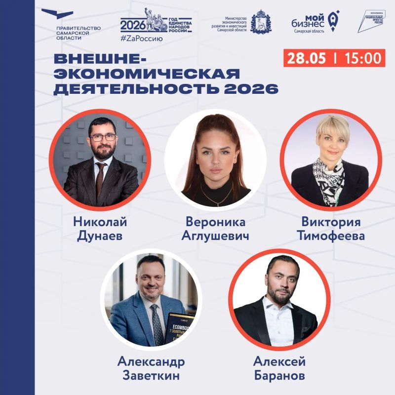 Бизнес-форум в Самаре: новые технологии и точки роста уже через неделю Бизнес-форум в Самаре: новые технологии и точки роста уже через неделю