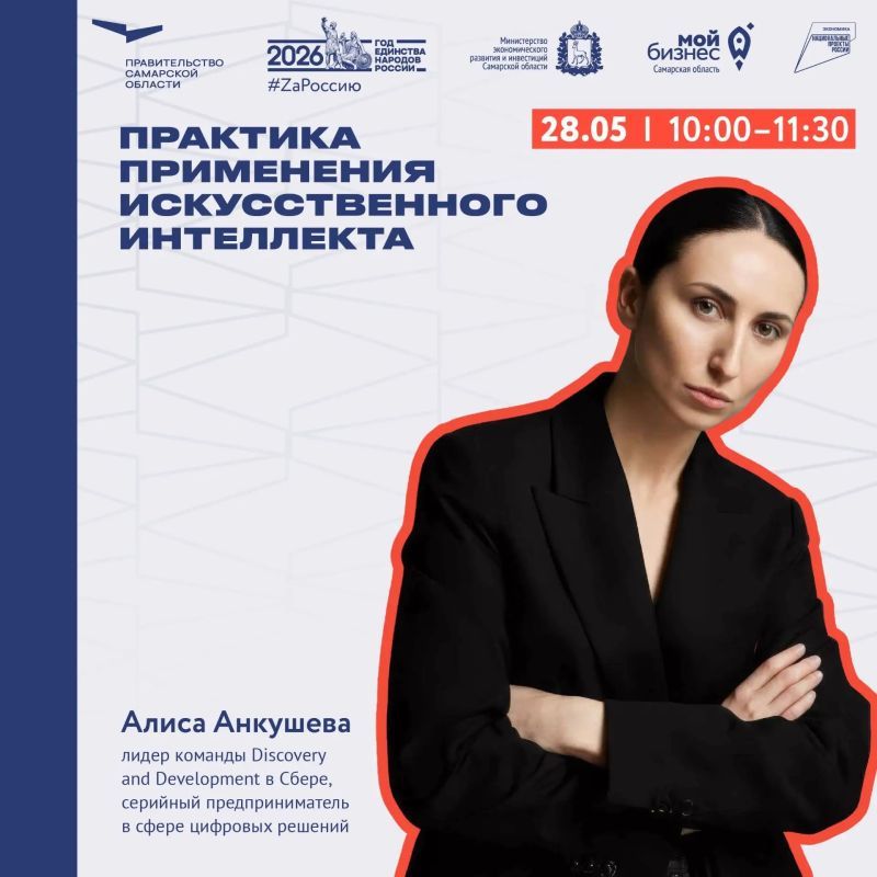 Бизнес-форум в Самаре: новые технологии и точки роста уже через неделю Бизнес-форум в Самаре: новые технологии и точки роста уже через неделю