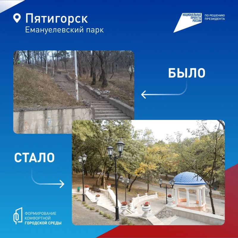 Ставропольцы сделали свой выбор и города изменились Ставропольцы сделали свой выбор и города изменились