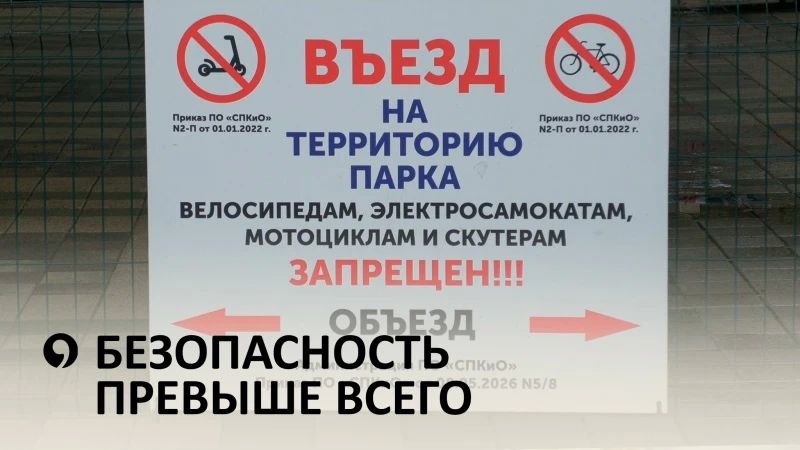 В парке Победы Ставрополя ограничили катание на средствах индивидуальной мобильности