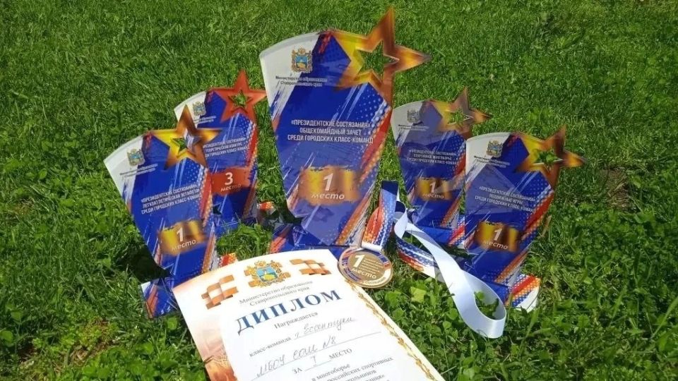 Мы - чемпионы! Ессентуки взяли золото в Ставрополе