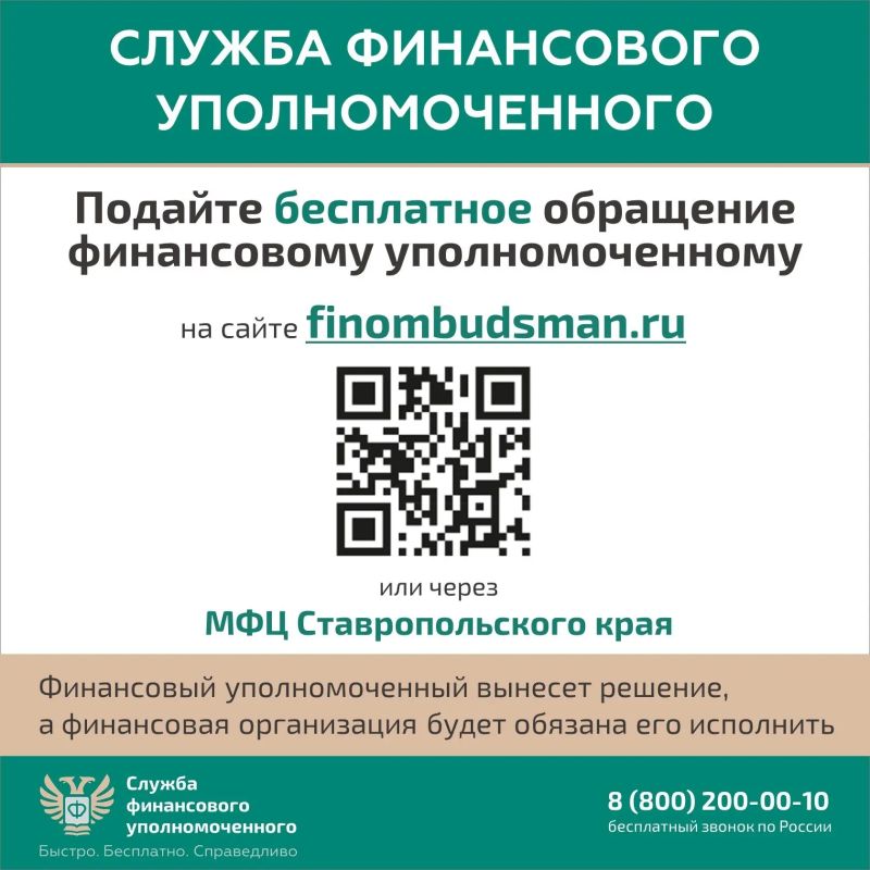 Финансовый уполномоченный - это специалист, который помогает решать денежные споры между вами и финансовыми организациями Финансовый уполномоченный - это специалист, который помогает решать денежные споры между вами и финансовыми организациями