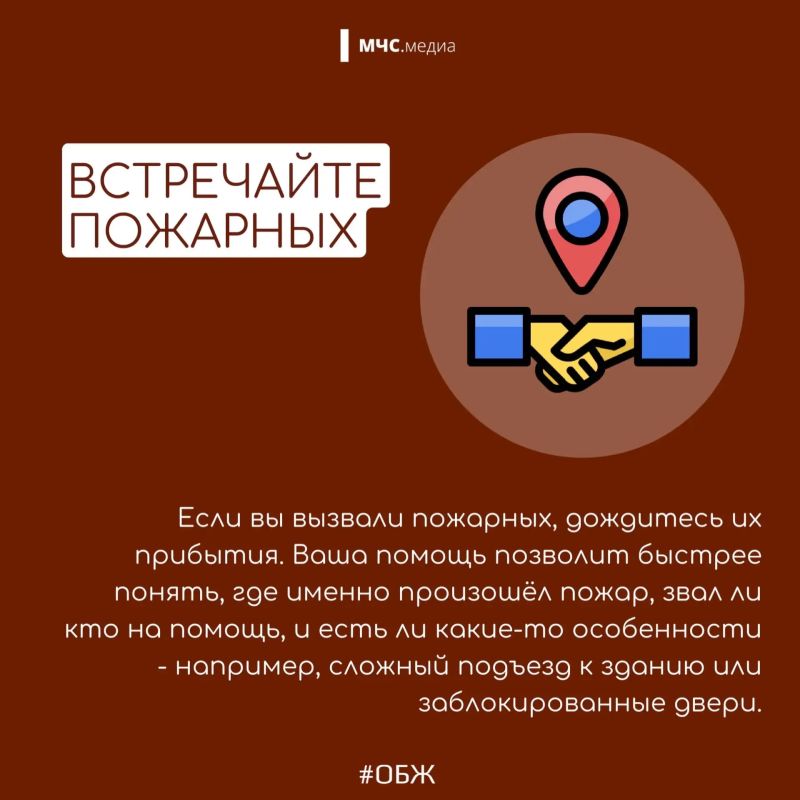 Что делать, если ты стал очевидцем пожара? Что делать, если ты стал очевидцем пожара?