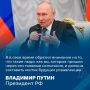 Президент России встретился с выпускниками программы «Время героев» в Кремле
