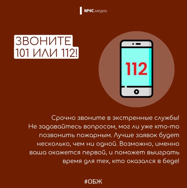 Что делать, если ты стал очевидцем пожара? Что делать, если ты стал очевидцем пожара?