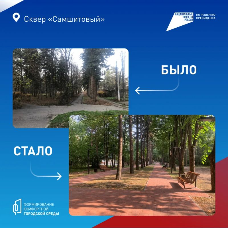 Ессентуки становятся комфортнее для жизни Ессентуки становятся комфортнее для жизни