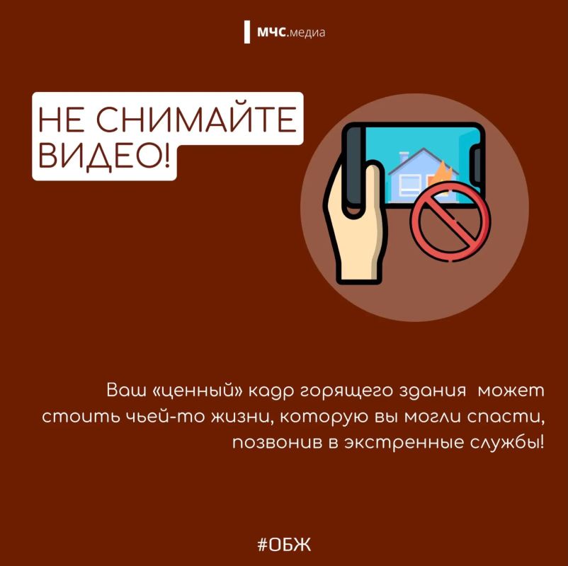 Что делать, если ты стал очевидцем пожара? Что делать, если ты стал очевидцем пожара?