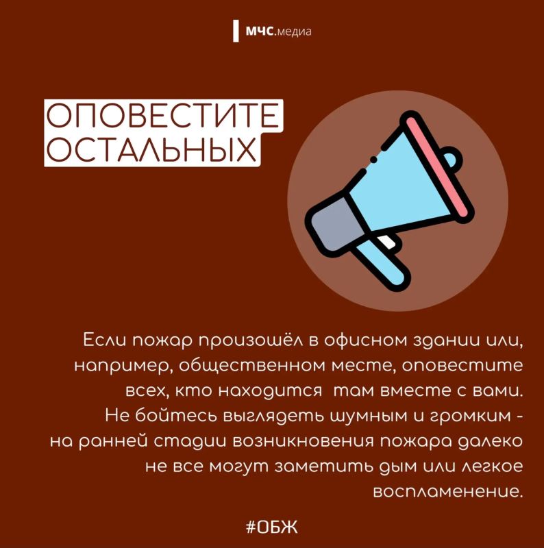Что делать, если ты стал очевидцем пожара? Что делать, если ты стал очевидцем пожара?