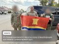Очередную гуманитарную помощь доставили на Запорожское и Херсонское направления из Апанасенковского округа