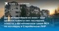 КЧР восстановит поврежденные в результате удара ВСУ объекты в Старобельске