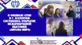 В филиале СГПИ в Ессентуках открылась международная выставка «Ангелы Мира»