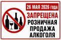 ��������!. 26 ��� 2026 ���� �� ���������� ��������������� ���� ��������� ������ �� ��������� ������� ����������� ���������, ������� ����