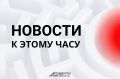 СВО может быть завершена до конца суток: Кремль сделал важное заявление