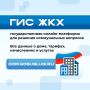 Большинство вопросов с ЖКХ можно решить онлайн