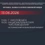 13 июня. 11:00 - 19:00. Национальный парк «Кисловодский» Впервые в России состоится уникальный проект «Исторический музыкальный маршрут», который объеденит в себе музыкальное путешествие семи военных оркестров с...