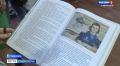В Ставрополе презентовали новый сборник «Белой акации»