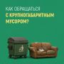 Хотите запланировать стройку или ремонт?