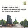 В селе Раздольном Новоалександровского округа обустроят аллею Славы в память о земляках, погибших в зоне СВО