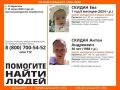 Годовалая девочка и 38-летний мужчина с коляской пропали в Ставрополе